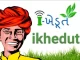 ખેડા જિલ્લાના બાગાયતી ખેતી કરતાં ખેડૂતો માટે i-khedut પોર્ટલ ખુલ્લું મુકાયું, 31 મે સુધીમાં અરજી કરવાની રહેશે