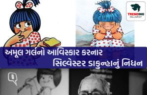કેમ રડી પડી અમૂલ ગર્લ …. ? …. જાણો શું થયું … અમૂલ કંપનીમાં શોકનો માહોલ ફેલાયો…