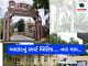 દેશના ગામડાંઓની બદલાતી તસવીર …. , ડિજીટલ ભારતના ગામ બની રહ્યા છે સ્માર્ટ વિલિજ …. જુઓ આણંદનું નાર ગામ …