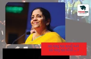 GST બેઠકમાં લેવાયો મહત્વનો નિર્ણય …. શું ફાયદો થશે તમને…. ??