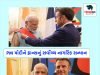 PM મોદીને ફ્રાન્સ દ્વારા ‘લીજન ઓફ ઓનર’ થી નવાજાયા …. PM મોદીને સર્વોચ્ચ નાગરિક સન્માન મળ્યું …..