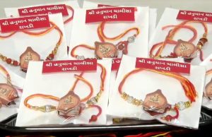 હનુમાન ચાલીસા વાળી રાખડી બનાવી યુવા પેઢીને આપ્યો અનેરો સંદેશ..