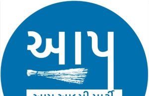 ગુજરાત પ્રદેશ આમ આદમી પાર્ટીના વાઈસ પ્રેસિડેન્ટ નાથાભાઈ ઓડેદરાને ખૂનની ધમકી : બે ની ધરપકડ