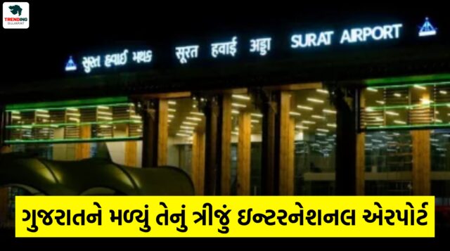 surat international airport gujarat photos
