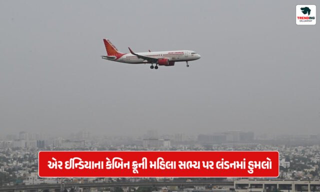 Air India cabin crew female member assaulted in London