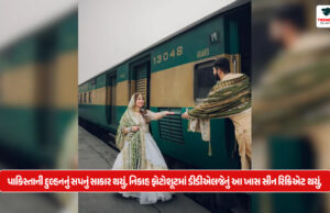 પાકિસ્તાની દુલ્હનનું સપનું સાકાર થયું, નિકાહ ફોટોશૂટમાં ડીડીએલજેનું આ ખાસ સીન રિક્રિએટ થયું, તેને જોઈને લોકો ખુશ નથી પાકિસ્તાની દુલ્હનનું સપનું સાકાર થયું, નિકાહ ફોટોશૂટમાં ડીડીએલજેનું આ ખાસ સીન રિક્રિએટ થયું, તેને જોઈને લોકો ખુશ નથી