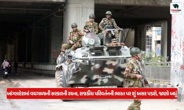 Formation of Interim Government in Bangladesh