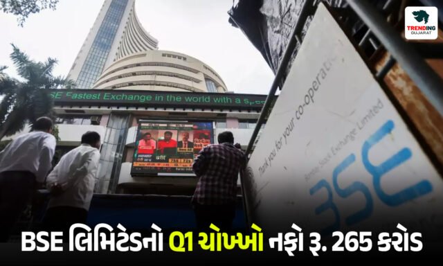 BSE Ltd's Q1 net profit at Rs. 265 crore, almost a 4-fold jump
