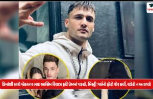 હિમાંશી સાથે બ્રેકઅપ બાદ આસિમ રિયાઝ ફરી પ્રેમમાં પડ્યો, મિસ્ટ્રી ગર્લનો ફોટો શેર કર્યો, ચહેરો ન બતાવ્યો After breaking up with Himanshi, Asim Riaz fell in love again
