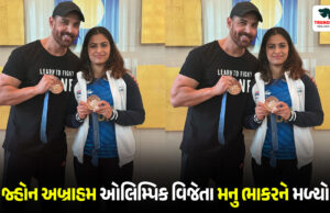 જ્હોન અબ્રાહમ ઓલિમ્પિક વિજેતા મનુ ભાકરને મળ્યો, અને ફોટો પોતાના ઇન્સ્ટાગ્રામ પર મુક્તા સર્જાયો વિવાદ જાણો કેમ.. John Abraham meets Olympic champion Manu Bhakar