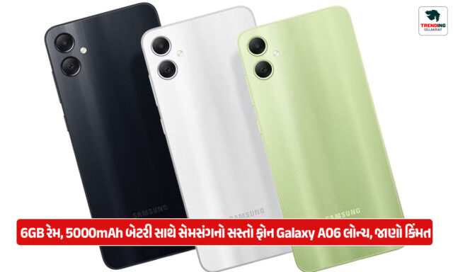 Samsung launches Galaxy A06, a cheap phone with 6GB RAM, 5000mAh battery, know the price
