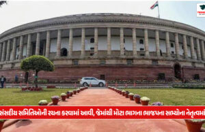 સંસદીય સમિતિઓની રચના કરવામાં આવી, જેમાંથી મોટા ભાગના ભાજપના સભ્યોના નેતૃત્વમાં Parliamentary committees were formed, most of them headed by BJP members