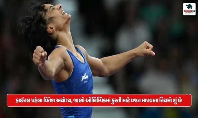 Vinesh ineligible before the final