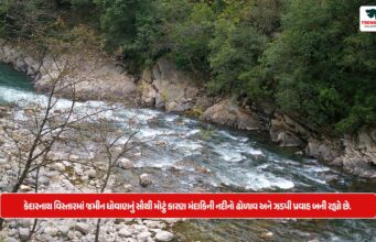 કેદારનાથ વિસ્તારમાં જમીન ધોવાણનું સૌથી મોટું કારણ મંદાકિની નદીનો ઢોળાવ અને ઝડપી પ્રવાહ બની રહ્યો છે The major cause of soil erosion in Kedarnath area is steepening and rapid flow of Mandakini river