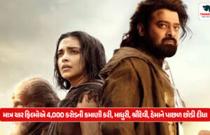 Deepika Padukone News : માત્ર ચાર ફિલ્મોએ 4,000 કરોડની કમાણી કરી, માધુરી, શ્રીદેવી, હેમાને પાછળ છોડી દીધા Only four films grossed 4,000 crores, leaving Madhuri, Sridevi, Hema behind.