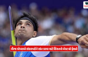 Paris Olympics 2024 નીરજ ચોપરાએ શંકાસ્પદોને શાંત કરવા માટે સિઝનનો બેસ્ટ થ્રો ફેંક્યો Paris Olympics 2024 Neeraj Chopra threw the best throw of the season to silence the doubters