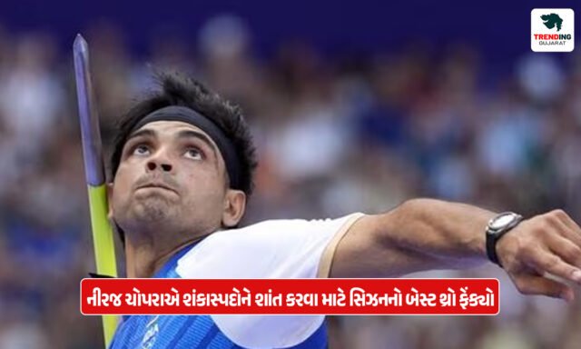 Paris Olympics 2024 Neeraj Chopra threw the best throw of the season to silence the doubters