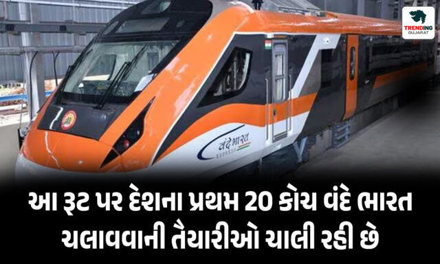 Preparations are underway to run the country's first 20 coaches Vande Bharat on this route