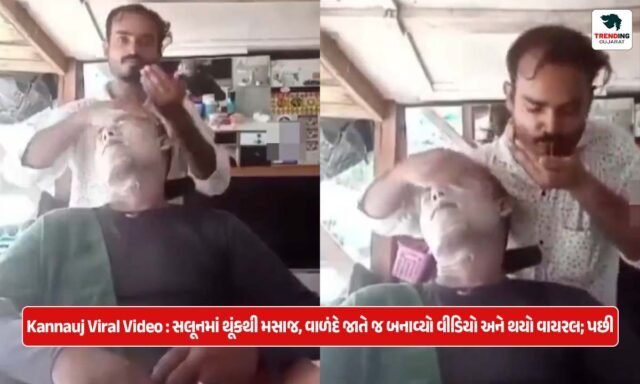 Kannauj Viral Video
