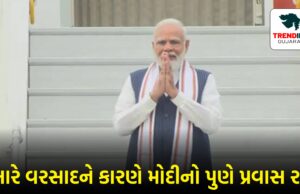 મહારાષ્ટ્રઃ ભારે વરસાદને કારણે પીએમ મોદીનો પુણે પ્રવાસ રદ્દ