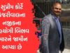 કેજરીવાલના નજીકના સાથી બિભવ કુમારને સુપ્રીમ કોર્ટે જામીન આપ્યા છે kejriwals-close-associate-bibhav-kumar-has-been-granted-bail-by-the-supreme-court