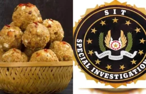 તિરુપતિ લાડુ માં ચરબી ક્યાં ઉમેરવામાં આવી હતી? SIT કરશે તપાસ, કેન્દ્ર સરકારને રિપોર્ટ સોંપશે Where was the fat added in Tirupati Ladoo? SIT will investigate