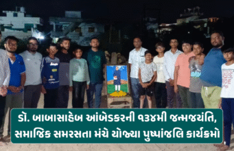ડૉ. બાબાસાહેબ આંબેડકરની ૧૩૪મી જન્મજયંતિ: સમાજિક સમરસતા મંચે યોજ્યા પુષ્પાંજલિ કાર્યક્રમો Floral tribute program held at the Social Harmony Forum