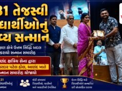 આણંદમાં તેજસ્વી 531 વિદ્યાર્થીઓનું સન્માન, શિક્ષણ ક્ષેત્રે શ્રેષ્ઠ સિદ્ધિ બદલ કરાયો સન્માન સમારોહ