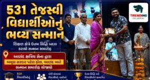 આણંદમાં તેજસ્વી 531 વિદ્યાર્થીઓનું સન્માન, શિક્ષણ ક્ષેત્રે શ્રેષ્ઠ સિદ્ધિ બદલ કરાયો સન્માન સમારોહ