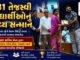 આણંદમાં તેજસ્વી 531 વિદ્યાર્થીઓનું સન્માન, શિક્ષણ ક્ષેત્રે શ્રેષ્ઠ સિદ્ધિ બદલ કરાયો સન્માન સમારોહ