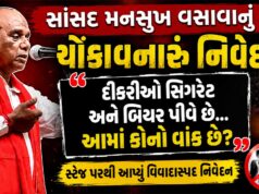 દીકરીઓના વ્યસન મુદ્દે સાંસદ મનસુખ વસાવાનું નિવેદન ચર્ચામાં, સ્ટેજ પરથી પૂછ્યો સવાલ!