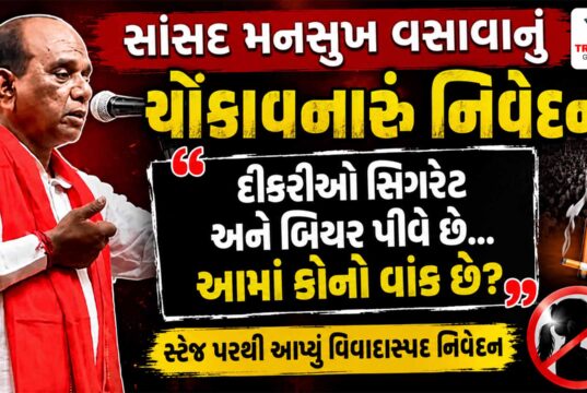 દીકરીઓના વ્યસન મુદ્દે સાંસદ મનસુખ વસાવાનું નિવેદન ચર્ચામાં, સ્ટેજ પરથી પૂછ્યો સવાલ!