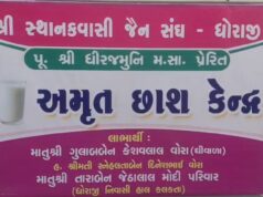 ધોરાજી ગોંડલ જૈન સંઘ દ્વારા જરૂરિયાત લોકોને છાશનું વિતરણ કરવામાં આવે છે