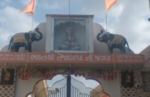 રાજકોટ જીલ્લાના ધોરાજીમાં ભક્ત શ્રી તેજાબાપા ના પીપળે ધ્વજા કાર્યક્રમ યોજવામાં આવ્યો