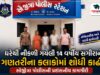 ઘરેથી નીકળી ગયેલી 14 વર્ષની સગીરાને ગણતરીના કલાકોમાં શોધી કાઢી, સોજીત્રા પોલીસની સંવેદનશીલ કામગીરી