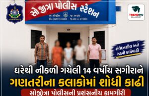 ઘરેથી નીકળી ગયેલી 14 વર્ષની સગીરાને ગણતરીના કલાકોમાં શોધી કાઢી, સોજીત્રા પોલીસની સંવેદનશીલ કામગીરી