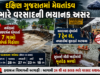 દક્ષિણ ગુજરાતમાં મેઘતાંડવ યથાવત: નર્મદામાં ડાયવર્ઝન ધોવાતાં 7 ગામો સંપર્કવિહોણા, અમદાવાદ-મુંબઈ રૂટની 7 ટ્રેનો રદ, નવસારીમાં મુસાફરો અટવાયા